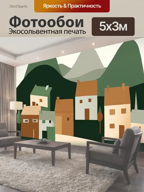 500 × 300 см · Экосольвентная печать