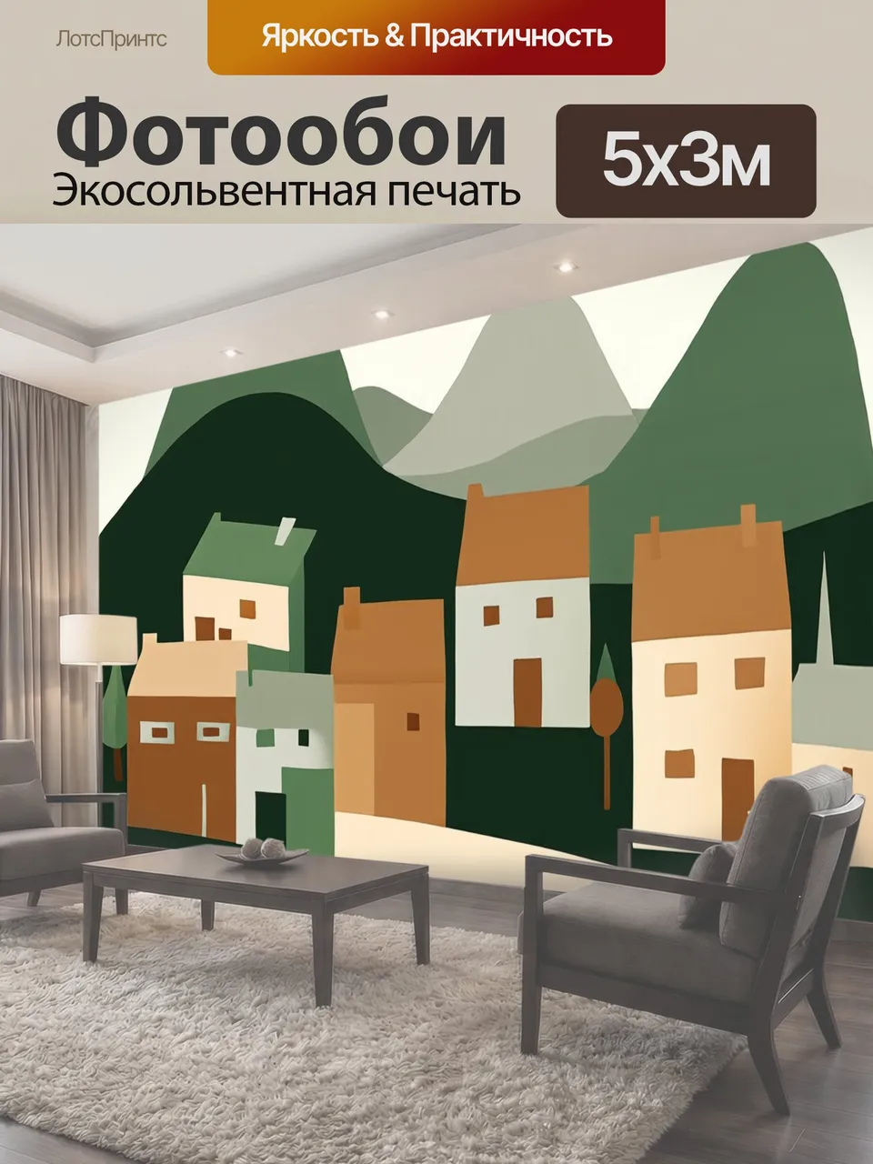 Фотообои Иллюстрация стилизованного поселка с разноцветными домами: дома с двускатными крышами изогнутые…