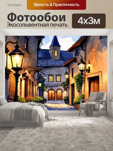 400 × 300 см · Экосольвентная печать