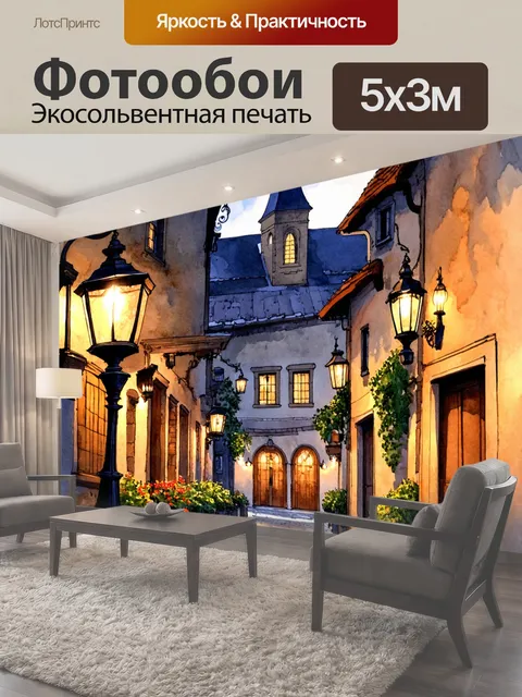 500 × 300 см · Экосольвентная печать