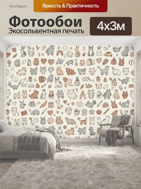 400 × 300 см · Экосольвентная печать