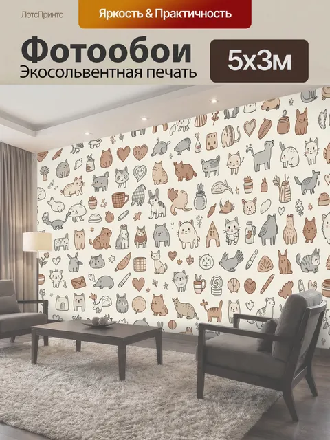 500 × 300 см · Экосольвентная печать