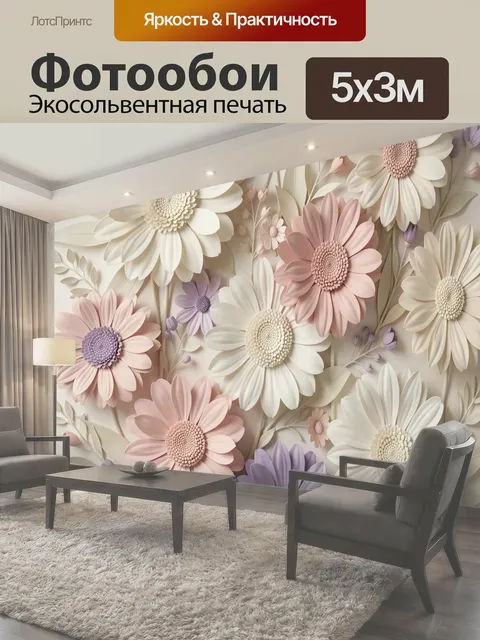 Фотообои Объемные цветы в пастельных тонах