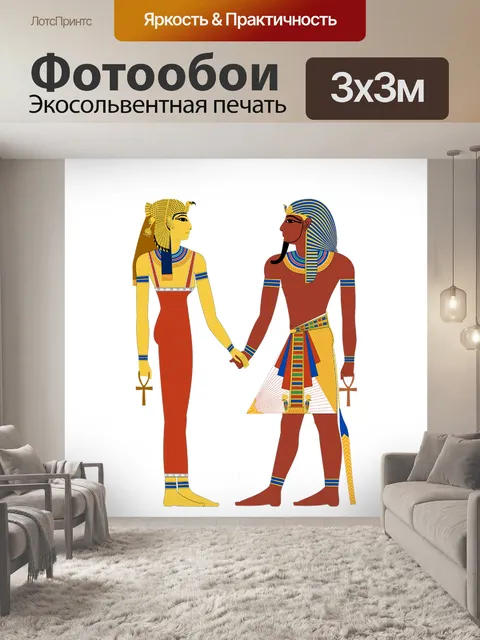 Фотообои Египтянин, древний египет, мумия