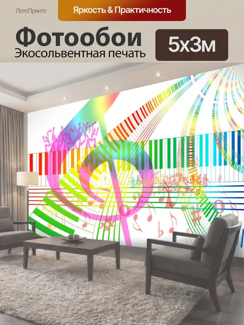 500 × 300 см · Экосольвентная печать