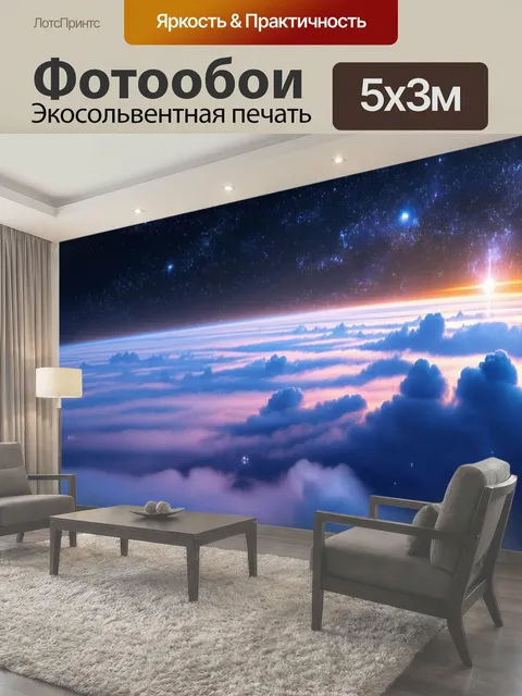 500 × 300 см · Экосольвентная печать