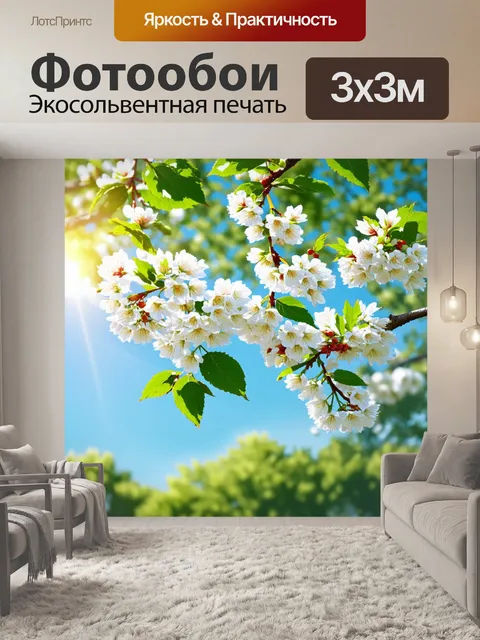 Фотообои Мгновение весны, когда черемуха цветет, а солнце пробивается сквозь листву деревьев. яркие вишневые цветы и п…
