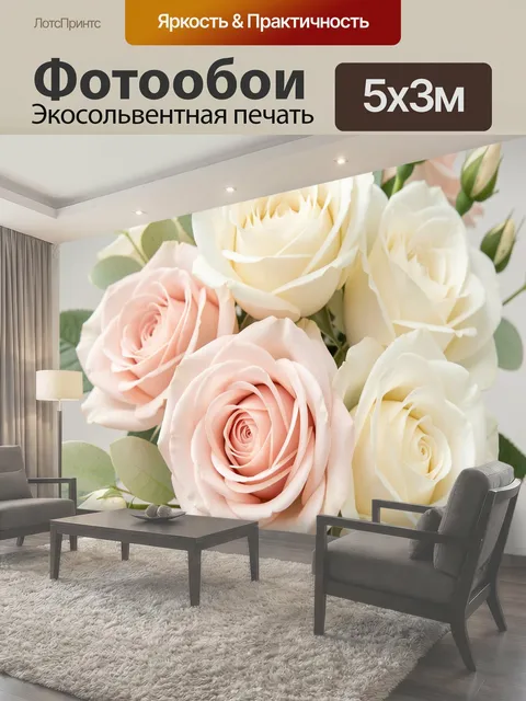 Фотообои Розы пастельных оттенков