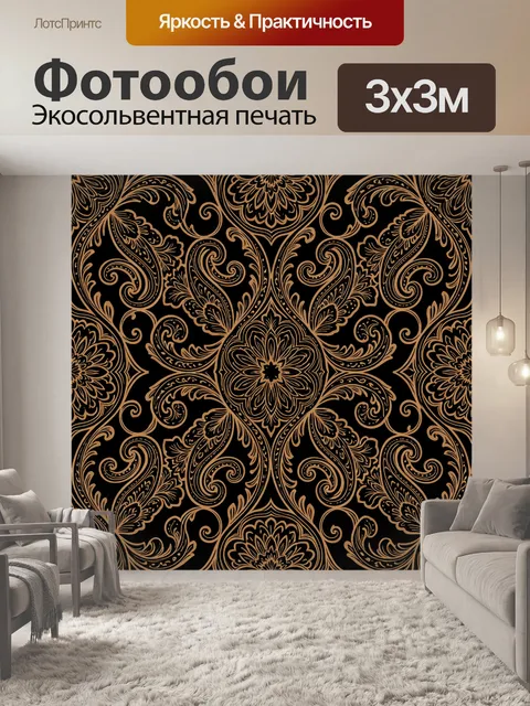 Фотообои Золотой восточный орнамент с цветами