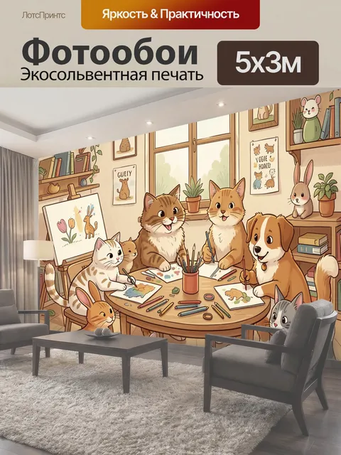 Фотообои Котята и зверята за творческой работой