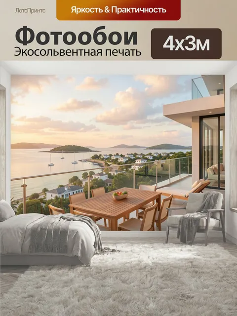 400 × 300 см · Экосольвентная печать