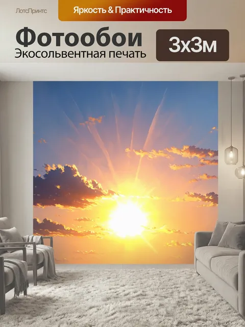 Фотообои Спокойное утреннее небо с ярким восходом солнца, акварель передает ощущения света и тепла