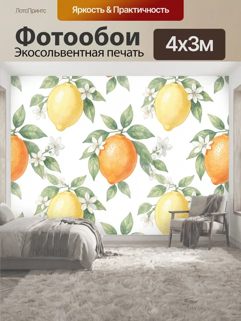 400 × 300 см · Экосольвентная печать
