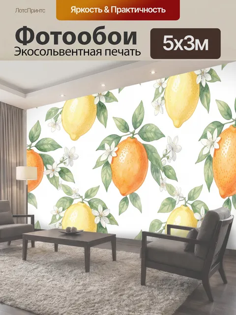 500 × 300 см · Экосольвентная печать