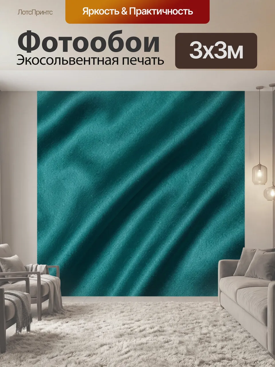 Фотообои Бирюзовая ткань с мягким блеском. Однотонная текстура ткани бирюзового оттенка с легким сатиновым сия…