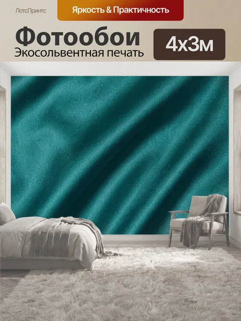400 × 300 см · Экосольвентная печать