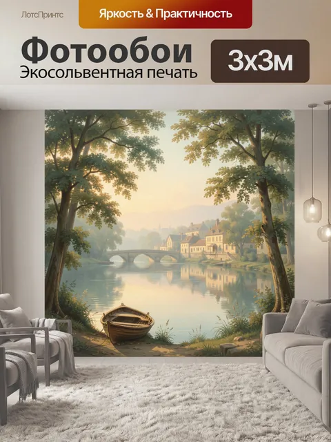 Фотообои Тихая речная деревня на рассвете. Спокойный европейский берег с водой, арочным мостом, лодкой у кромки и свет…