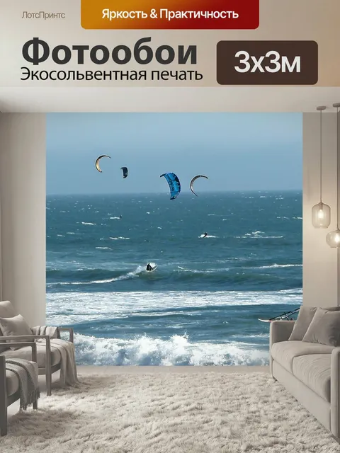 Фотообои Морской кайтинг, тихоокеанский, калифорния
