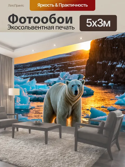 500 × 300 см · Экосольвентная печать