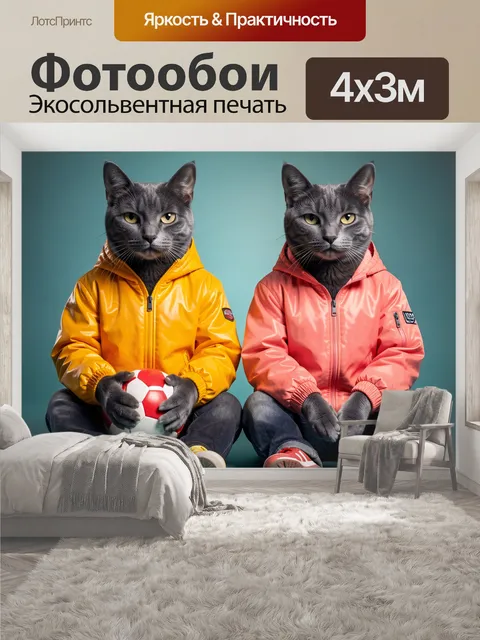 400 × 300 см · Экосольвентная печать