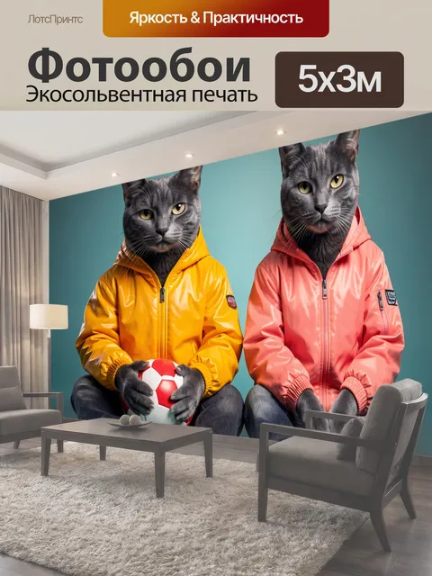 500 × 300 см · Экосольвентная печать