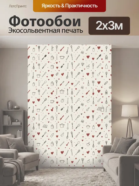 200 × 300 см · Экосольвентная печать