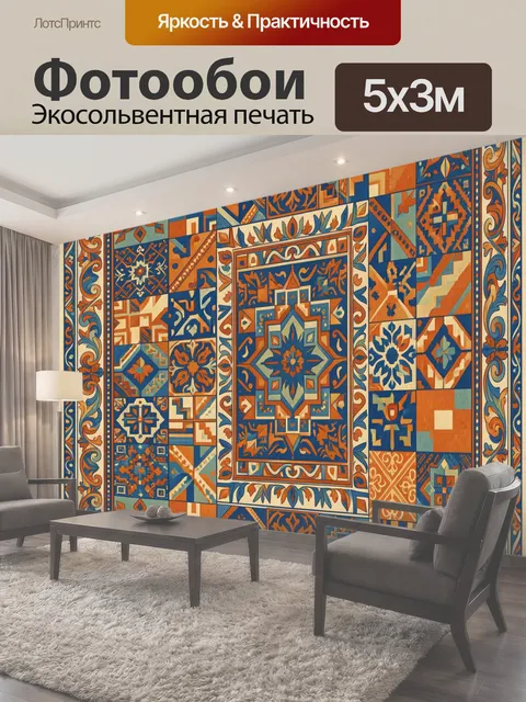 500 × 300 см · Экосольвентная печать