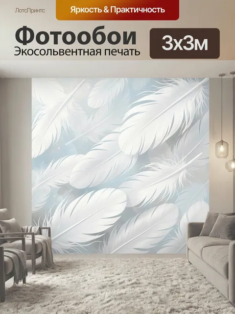 Фотообои Белоснежные перья на голубом фоне. Нежная композиция из легких птичьих перьев в бело-серебристых тонах на воз…