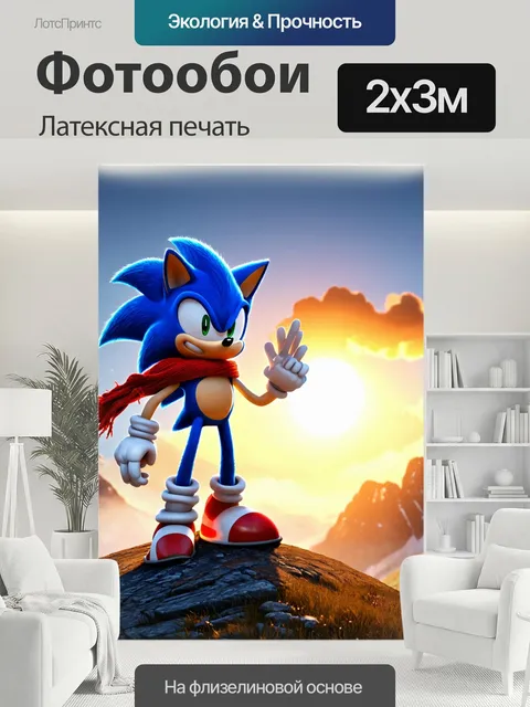 200 × 300 см · Латексная печать