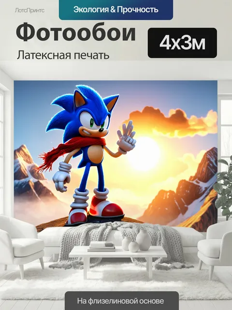 400 × 300 см · Латексная печать