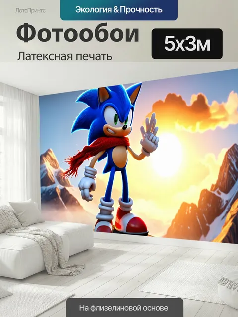 500 × 300 см · Латексная печать