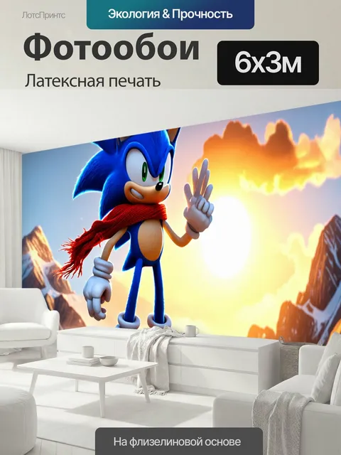600 × 300 см · Латексная печать