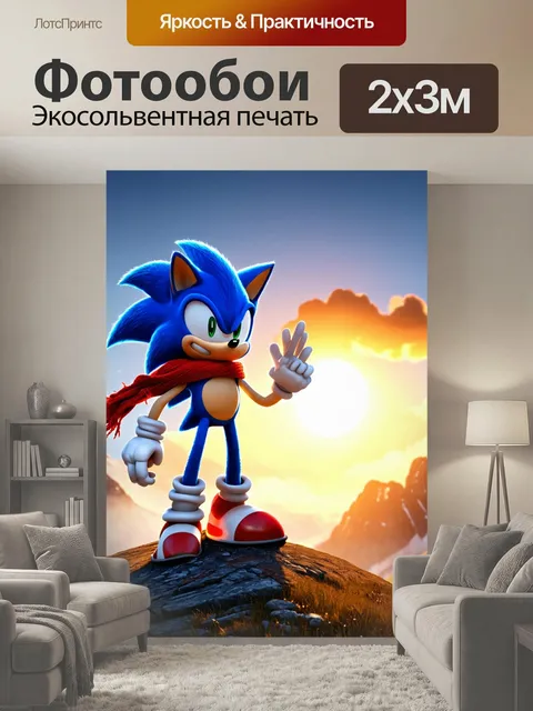 200 × 300 см · Экосольвентная печать