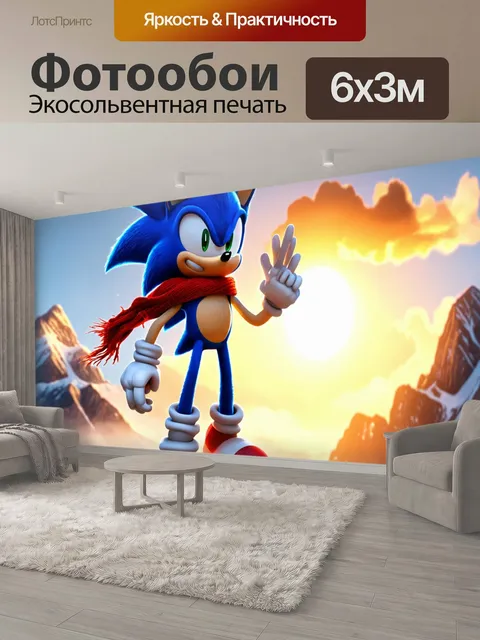 600 × 300 см · Экосольвентная печать
