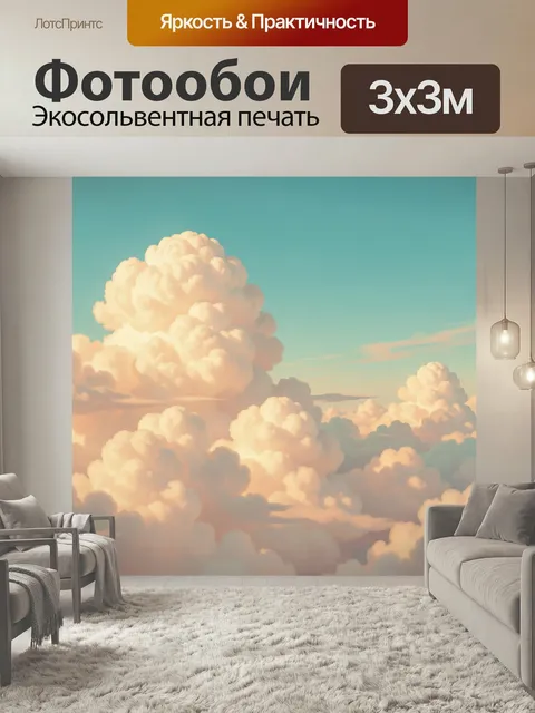 Фотообои Нежные облака на голубом небе. Воздушные кучевые облака в мягких кремово-персиковых оттенках на бирюзовом неб…