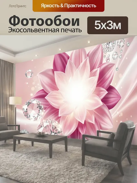 Фотообои Розовый цветок с кристаллами