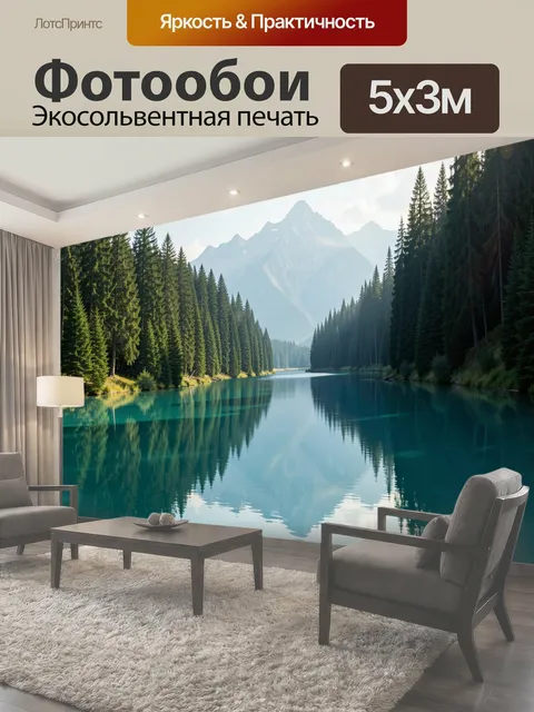 Фотообои Горное озеро среди хвойного леса