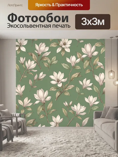 Фотообои Белые магнолии на зеленом фоне. Белые магнолии и бутоны с тонкими ветвями, нежные листья в ботанической аквар…
