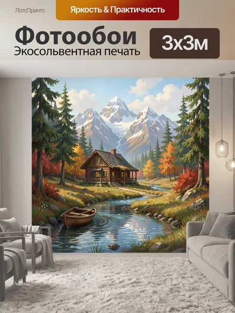 300 × 300 см · Экосольвентная печать