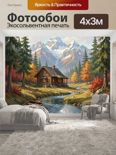 400 × 300 см · Экосольвентная печать