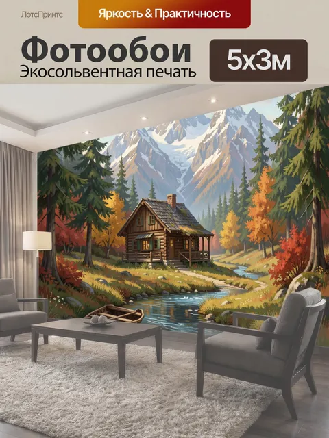 Фотообои Горная избушка у лесной реки