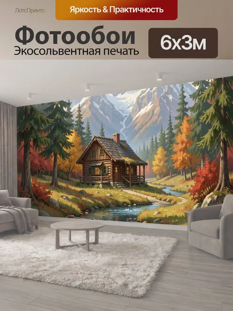 600 × 300 см · Экосольвентная печать