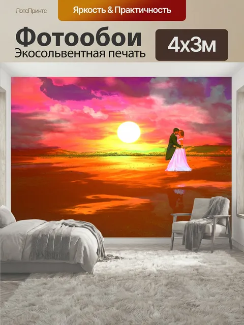 400 × 300 см · Экосольвентная печать