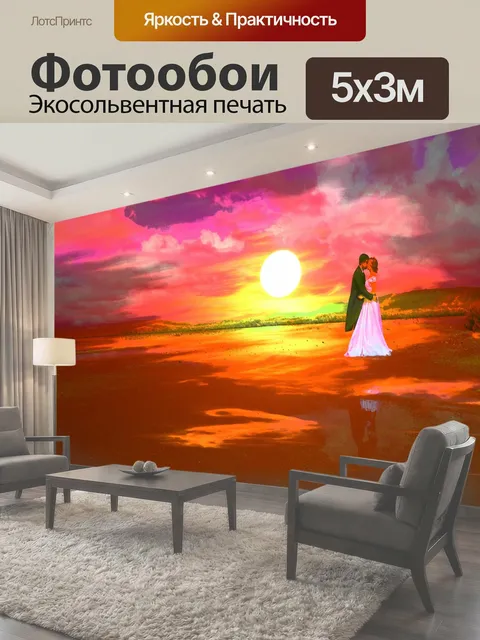 Фотообои Свадебная картина Сансет-Бич Жених и невеста на закате закат пляж свадьба брак
