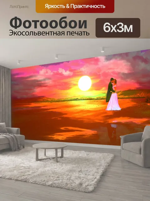 600 × 300 см · Экосольвентная печать