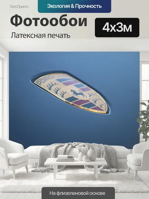 400 × 300 см · Латексная печать