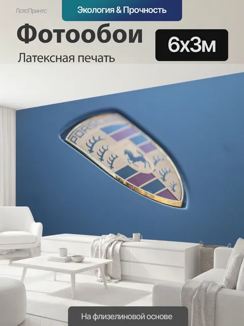 600 × 300 см · Латексная печать