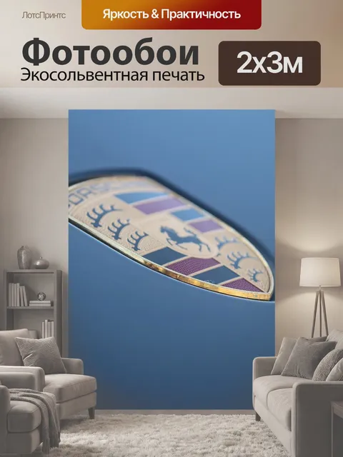 200 × 300 см · Экосольвентная печать