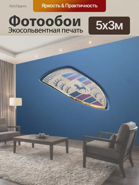 500 × 300 см · Экосольвентная печать