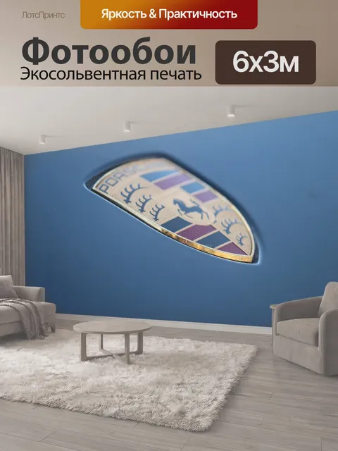 600 × 300 см · Экосольвентная печать